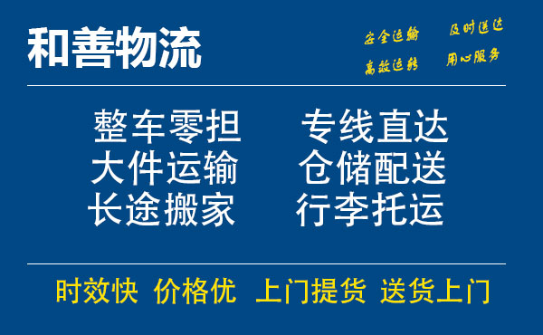 山丹电瓶车托运常熟到山丹搬家物流公司电瓶车行李空调运输-专线直达